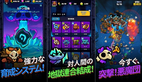 突撃!悪魔団の紹介画像