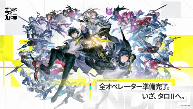 アークナイツ:エンドフィールドの紹介画像