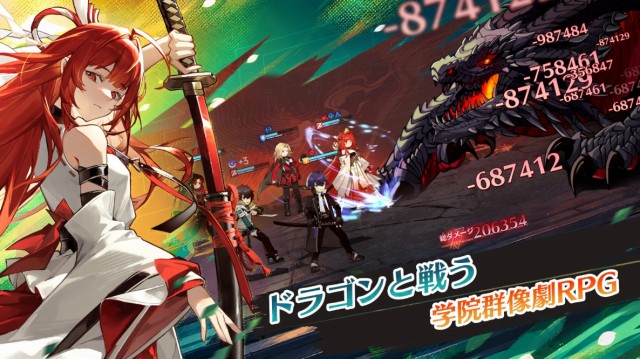 ドラゴンブラッド：スレイヤーズ学院の紹介画像