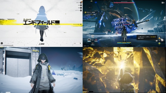 アークナイツ：エンドフィールドのゲーム画面