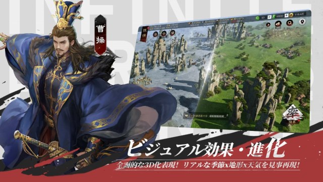 大三国志の画像