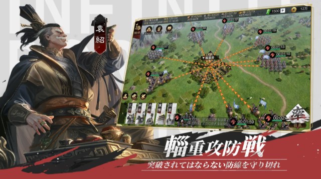 大三国志の画像