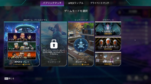 エーペックスレジェンズのゲーム紹介画像