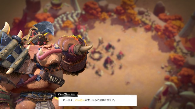 コールオブドラゴンズのプレイ画像