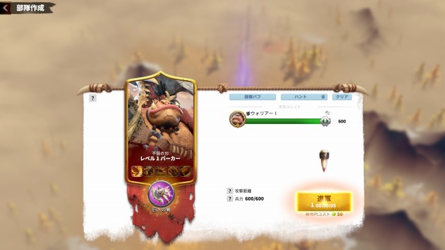 コールオブドラゴンズのプレイ画像