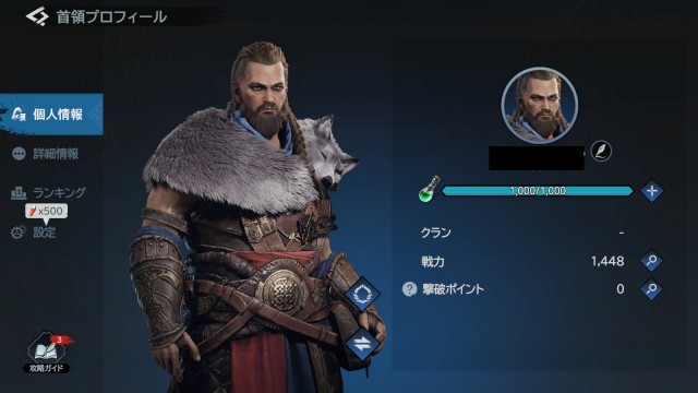 ヴァイキングライズの画像