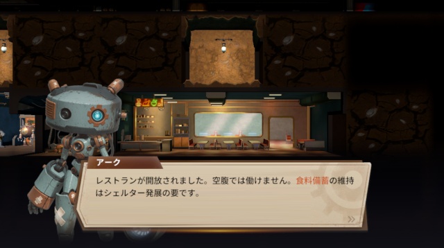 ラスト・セーフゾーンのプレイ画像